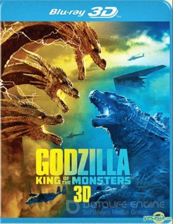 Godzilla King of the Monstears 3D SBS 2019